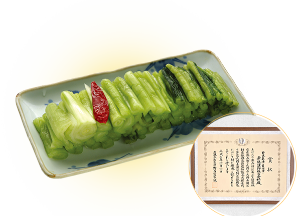 野沢菜