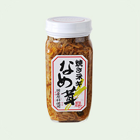 焼きネギなめ茸 400g