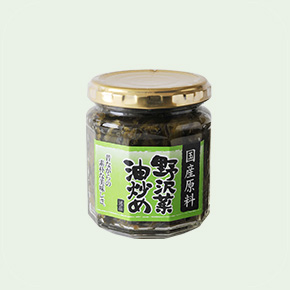 野沢菜油炒め