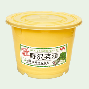 野沢菜漬